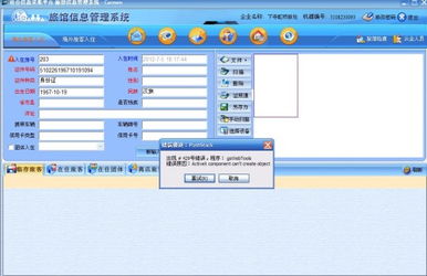 公安系统宾馆记录删除,了解相关政策与操作流程