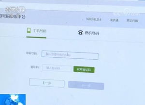 公安系统查手机号码,法律依据与操作流程