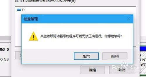 更改系统分区,如何安全有效地更改系统分区