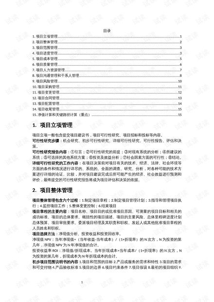 管理信息系统问答题,管理信息系统问答题解析
