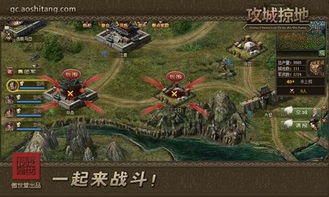 攻城掠地系统,攻城掠地系统概述