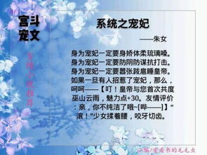 宫斗系统肉宠文,系统宠妃的逆袭之路