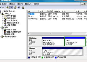 给移动硬盘分区装系统, 工具和材料
