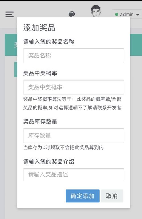 风清抽奖系统,创新抽奖体验，助力企业营销新篇章
