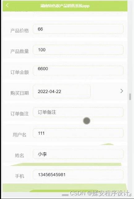 分销系统源码app,功能、优势与开发要点