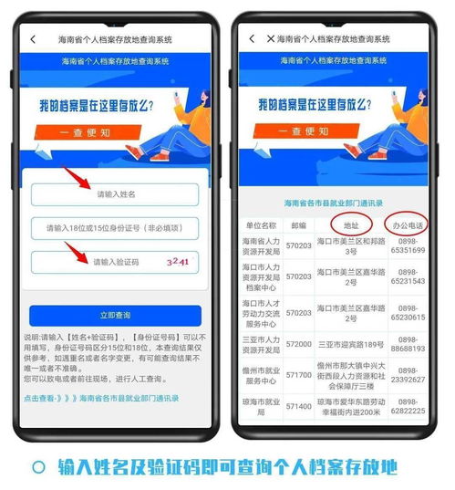个人信息档案查询系统,便捷获取个人信息的桥梁