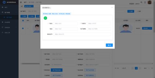 购买进件系统,全面解析购买进件系统的必要性与优势