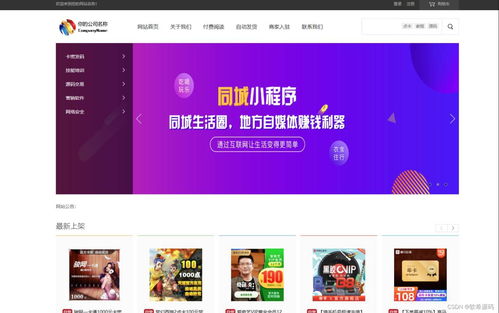 付费阅读系统源码,构建数字阅读新生态