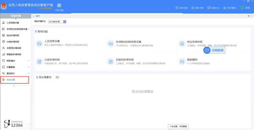 个税系统换电脑后怎么办,个税系统换电脑后怎么办？轻松应对数据迁移问题