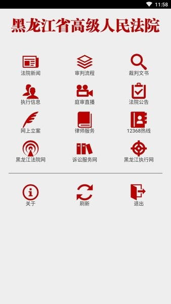 个人法网查询系统,深入了解个人法网查询系统——您的法律信息助手