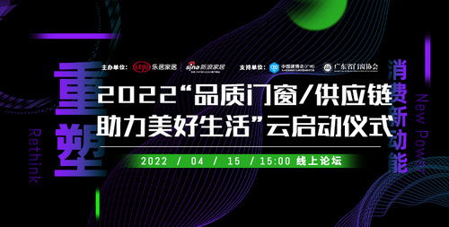 供应链系统窗品牌,品质与创新的完美结合