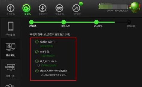 更新系统是刷机吗,什么是刷机？
