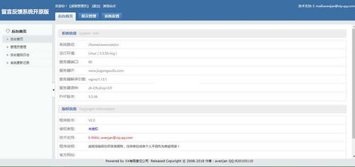 管理反馈系统,构建高效管理反馈系统，助力企业持续发展