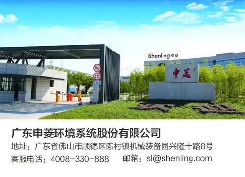 广东申菱环境系统官网,广东申菱环境系统股份有限公司——引领环境调控解决方案的现代化企业