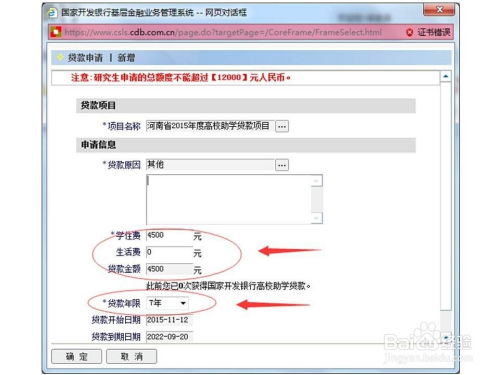 高校助学贷款管理系统,助力学子圆梦校园