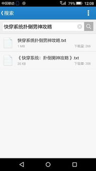 辅助系统快穿,穿梭千世界，辅助系统助力快穿之旅