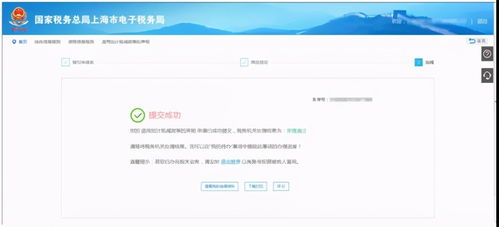 够花系统审核中,流程、注意事项及常见问题解答