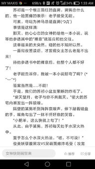 攻略男主系统启动中