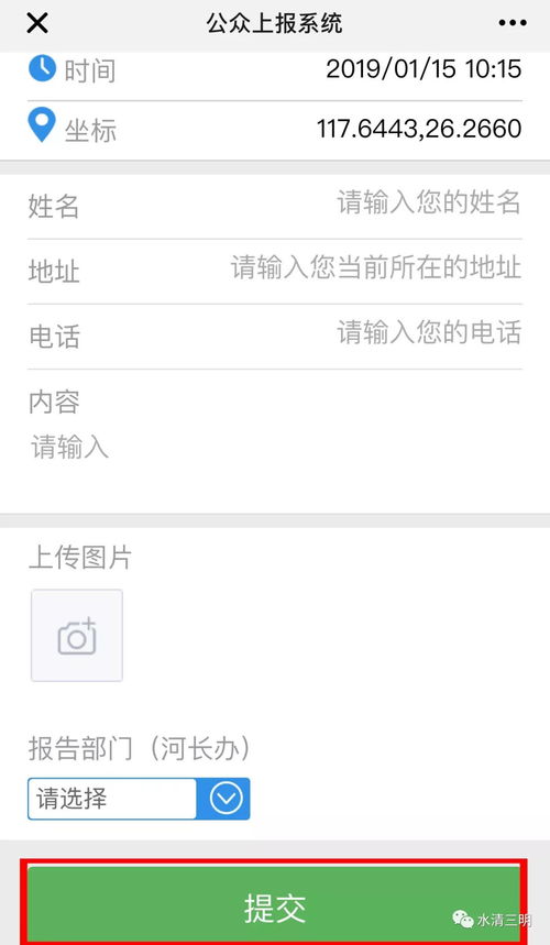 公众上报系统,城市治理的智慧桥梁