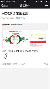公司oa系统打不开,公司OA系统打不开？原因及解决方法全解析