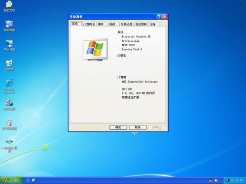 官方原版xp系统下载,官方原版Windows XP系统下载指南