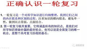 高考如何系统复习,高效策略与实用方法