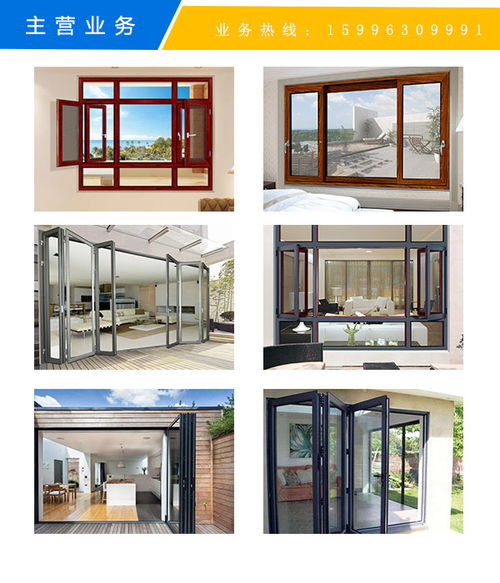 高度系统门窗,现代家居的完美选择