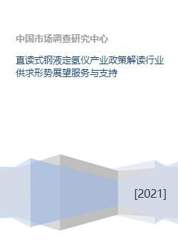 钢液定氢系统,钢液定氢系统在炼钢工艺中的应用与重要性