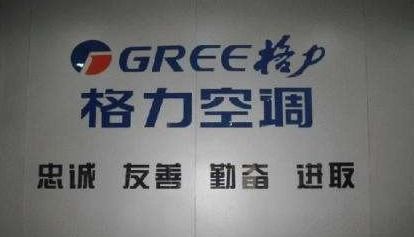 格力系统官方,智能办公，便捷生活