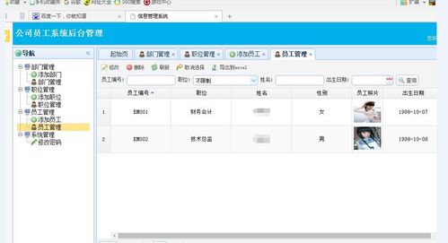 管理系统 easyui,深入浅出EasyUI在管理系统中的应用
