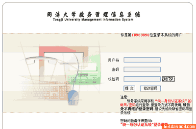 管理信息系统 同济,培养未来数字化管理精英