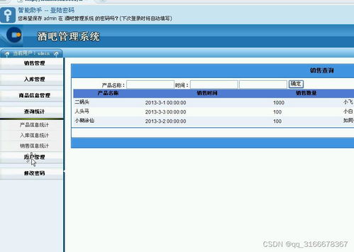 .net酒店管理系统,系统概述