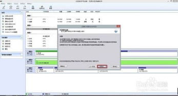 固态硬盘系统重装系统,轻松恢复系统流畅性