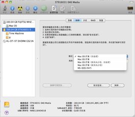 格式化苹果系统,轻松掌握系统重置与优化