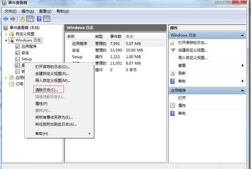 该系统的安全日志已满,原因、影响及解决方法