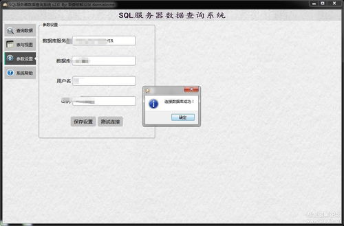 服务器查询系统,服务器查询系统的设计与实现