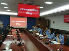 公安网诉系统,智慧司法的助力者