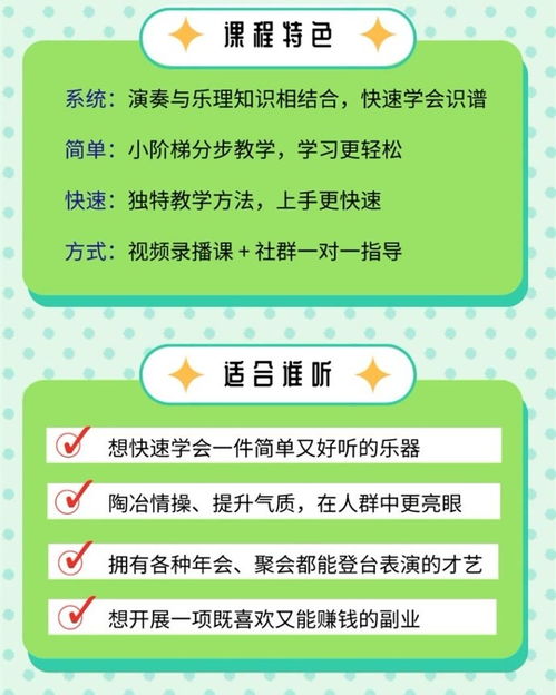 古筝网课系统,开启线上古筝学习的全新篇章