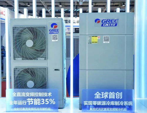 格力系统,创新科技引领空调行业新篇章