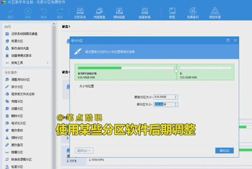 固态如何分区装系统,固态硬盘分区装系统全攻略