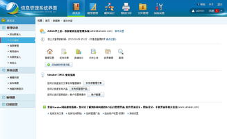 管理系统界面设计,提升用户体验与工作效率的关键