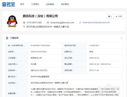工商网企业信息查询系统,企业信息查询的得力助手