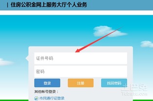 公积金查询系统,全面解析公积金查询系统——您的个人公积金信息管家