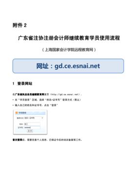 广东省会计管理系统,助力会计行业数字化转型