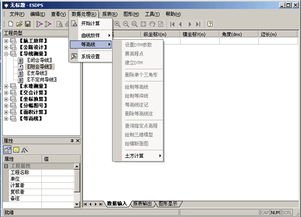 工程测量数据处理系统,助力现代工程建设精准高效