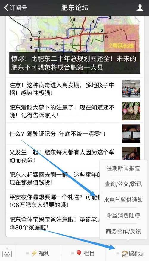 肥东停电通知查询系统,肥东停电通知查询系统——您的电力信息管家