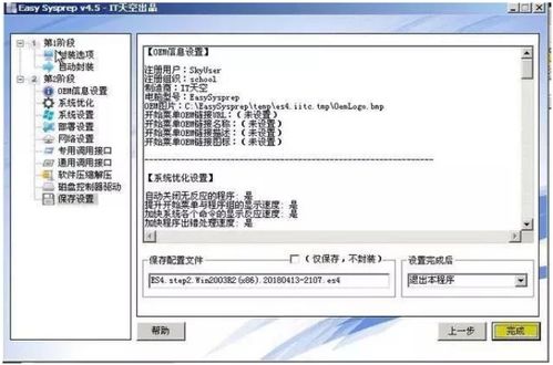 封装自己的系统,如何封装自己的Windows系统——打造个性化纯净系统