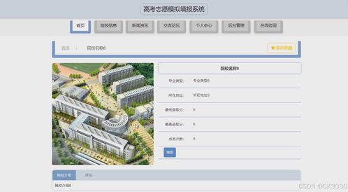 高考模拟系统,助力考生高效备考的得力助手