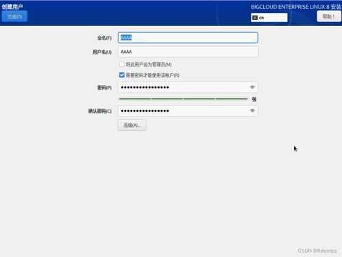bc云系统,中国移动自主研发的企业级解决方案