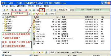 光盘下载系统,如何下载并使用光盘镜像安装系统——详细指南